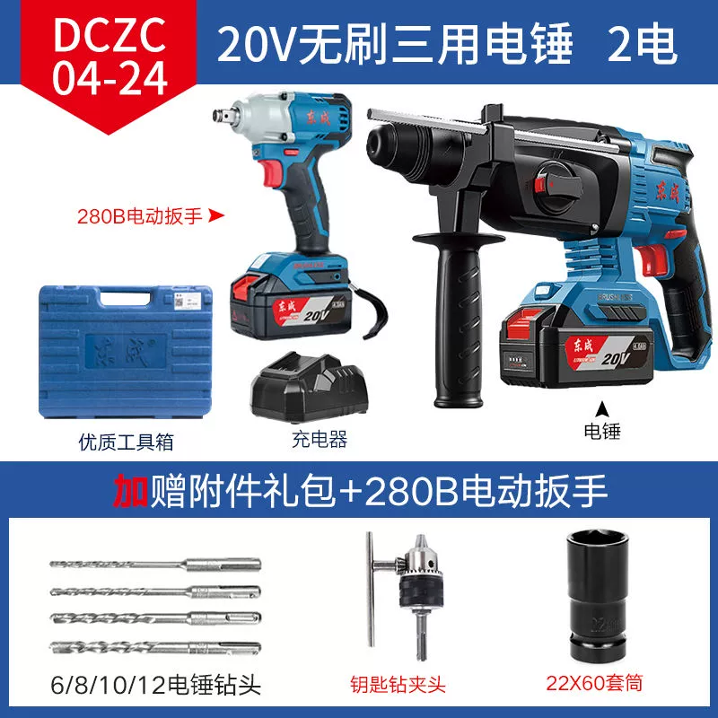 Dongcheng Sanshi Lithium Electric Hammer Không chổi than Thái Bình Dương khoan khoan kim cương kim cương kim cương kim cương máy bắt vít Máy khoan đa năng