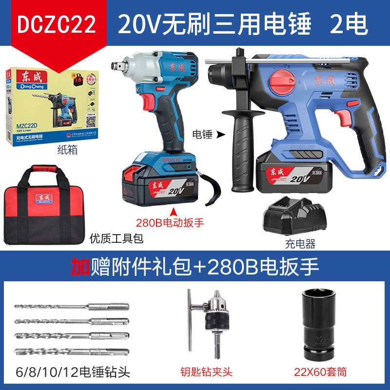 Dongcheng Sanshi Lithium Electric Hammer Không chổi than Thái Bình Dương khoan khoan kim cương kim cương kim cương kim cương máy bắt vít Máy khoan đa năng