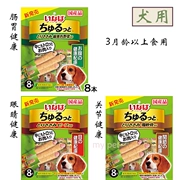 Đồ ăn nhẹ cho chó cưng của Nhật Bản Nissan Khớp mắt tiêu hóa có lợi cho sức khỏe - Đồ ăn vặt cho chó