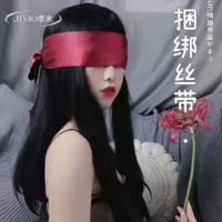 Маска с завязанными глазами, маска для улучшения счастья