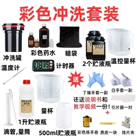 Цветная фармацевтическая набор