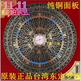 Подлинная 7 -дюймовая Тайвань Донгинг Фэн Шуй Компас Компасная тарелка Комплексная тарелка Фенг диск