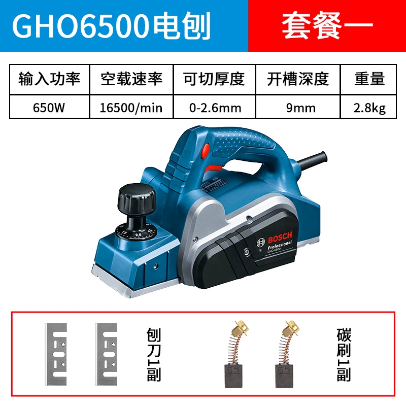 Bosch GHO6500 Gỗ Điện Máy Bào Bác Sĩ Đa Năng Máy Bào Di Động Máy Bào Tay Đẩy Phẳng Máy Bào Nhập Khẩu GHO1082 lưỡi bào gỗ cầm tay máy bào cầm tay Máy bào gỗ