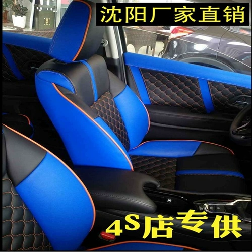 Shenyang Bag Car Кожаная модификация сиденья и установка сиденья Сидень