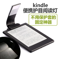 Amazon kindle USB sạc nhỏ đêm đọc đèn mắt màn hình phẳng điện tử kẹt giấy cuốn sách sáng 499 558 - Phụ kiện sách điện tử bao da ipad gen 6