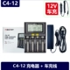 C4-12 зарядное устройство+зарядка автомобиля