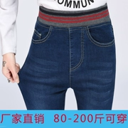 2018 mới cao eo jeans nữ kích thước lớn quần chân quần đàn hồi eo đàn hồi slim slimming mm