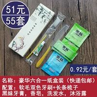 Cross -box, Black Girl Six -In -One [55 Sets]