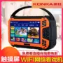 Konka mạng WiFi màn hình cảm ứng để xem chơi video độ nét cao, máy game Square Dance Dance Dance Revolution Outdoor Home Edition loa jbl boombox 2