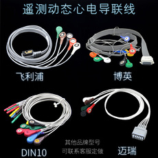Другие основные диагностические приборы 动态心电导联线遥测盒子博英din10迈瑞m4725a原装摩托拉