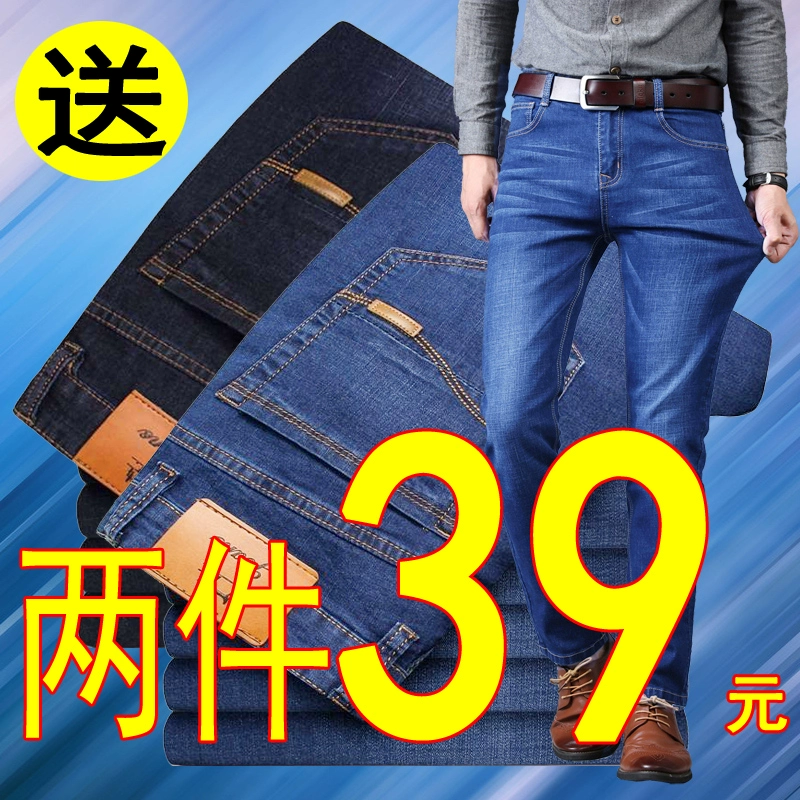 Mùa xuân và mùa hè kéo dài quần jean nam thẳng quần dài giản dị quần dài kích thước lớn quần nam mỏng quần áo nam - Quần jean