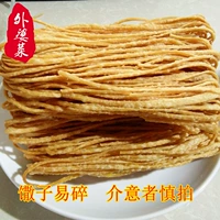 Специальность Xuzhou -Продукты жареные пельмени Shandong Specialty, хрустящая хрустящая пищевая переработка полфунта вакуумной упаковки