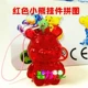 Red Vini Bear Mobile Phone
