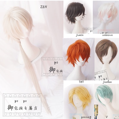 taobao agent Mysterious Meeting MyStic Messenger 707/Unknown All Cosplay Wig/Batch