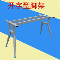 Спецификация рабочего стола конференции столовые рамки стол ноги металлический настольный столик столовый стол