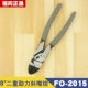 Kìm dây lệch tâm thương hiệu Fukuoka Tools Kìm mũi chéo Kìm của thợ điện Kìm mũi chéo vise Kìm trợ lực đôi