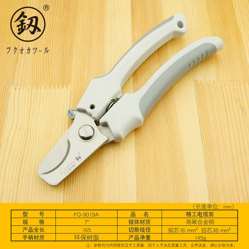 Fukuoka Kìm lột đa chức năng kiểu Nhật Bản Kìm tuốt dây 6/7.5/8 inch Dây uốn tóc bồng Kìm lột dụng cụ 