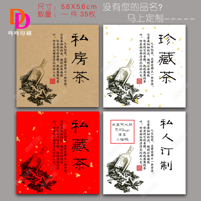 私房茶
