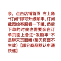 Следуйте за магазином бесплатно обновлять SF Express