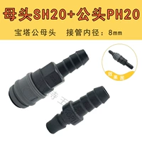 Пластиковая стальная самостоятельная SH20+PH20