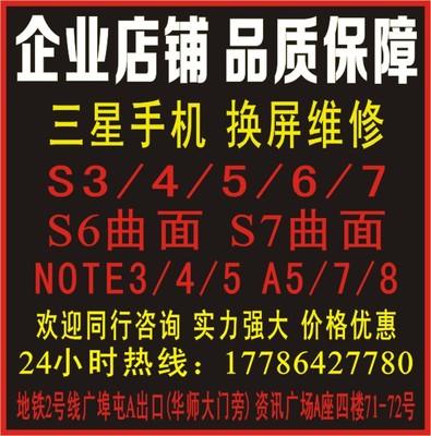 三星S8换屏曲面维修S7edge换外屏玻璃S6 S6