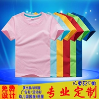 Cotton trẻ em t-shirt tùy chỉnh tiểu học lớp quần áo ngắn tay mẫu giáo quần áo vòng cổ áo sơ mi in ấn con dấu logo áo thun đẹp bé trai