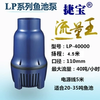 Jiebao LP40000