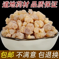 Фрэнм традиционный китайский лекарственный материал сырой молоко ладан 500 грамм бесплатного шлифования.