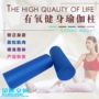 Phụ nữ mới sản phẩm thể dục phụ trợ rắn yoga cột thiết bị thể thao pilates dính massage bọt lăn - Yoga áo yoga
