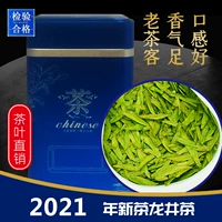 Чай Лунцзин, зеленый чай, чай Минцянь, весенний чай, коллекция 2023