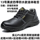 Senno Croubao shoes for men and women, summer style, anti-smash, anti-puncture, insulated, non-slip, waterproof work shoes, breathable and odor-proof