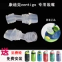 Contigo đích thực Kang Dike cốc nước phụ kiện vòi phun miệng ống silicone đầu cốc để gửi cài đặt - Tách bình nước tập gym