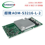 超微 Supermic AOM-S3216-L-2 12GB 16 PORT SAS MARREAD CARD MASK