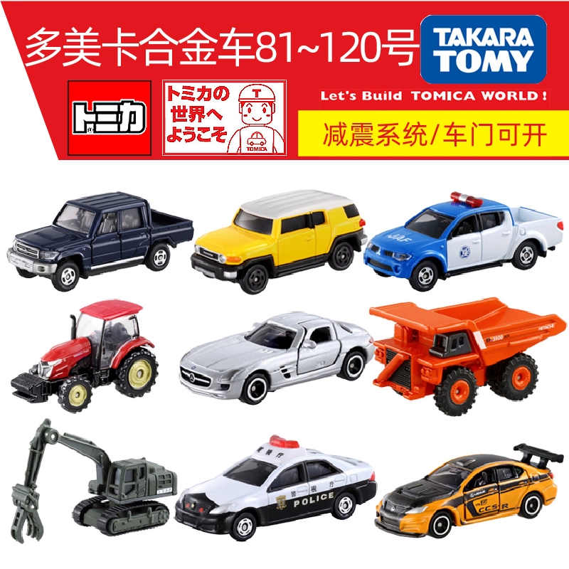 Xe ô tô trẻ em Mini TOMY 81-120 Xe du lịch Porsche Mẫu xe hợp kim - Chế độ tĩnh