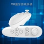 Gamepad 3D chuyên dụng VR Bluetooth điều khiển từ xa Apple Andrew Điện thoại di động Huawei phụ kiện không dây tương thích hệ thống PC tay cầm fo4