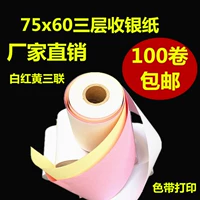 Бесплатная доставка 100 объемов 75x60 Трехногибальная бумага кассового аппарата 75*60 Трех -Углеродная бумага для сбора углеродной бумаги.
