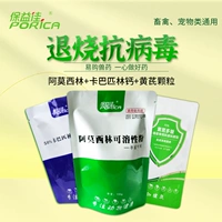 Анти -февер антивирус (Mo+Card+желтый)