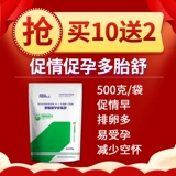 Ветеринарные препараты зверя Многофустальные Шучжу, Бык, овечьего кролика, призывающего беременность и содействовать прибавкам к подаче овуляции.