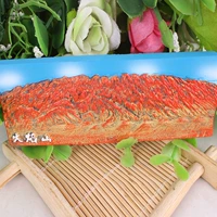 Пламенная гора