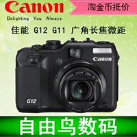 Canon Canon PowerShot G12 G11 Góc rộng Macro Máy ảnh kỹ thuật số HD được sử dụng G15 - Máy ảnh kĩ thuật số máy chụp ảnh lấy liền