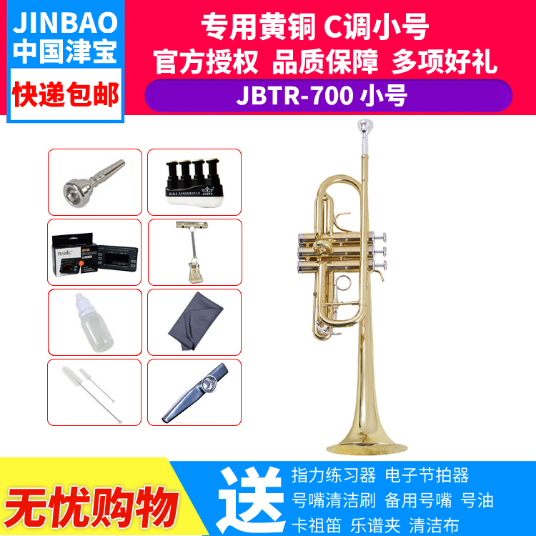 JINBAO JBTR-700 HIGHTONE C-   Ʈ  ׽Ʈ 