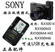 Bộ sạc pin máy ảnh đen chính hãng Sony DSC-RX100II M3 RX100M4 M5A RX100M6 - Phụ kiện máy ảnh kỹ thuật số