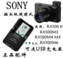Bộ sạc pin máy ảnh đen chính hãng Sony DSC-RX100II M3 RX100M4 M5A RX100M6 - Phụ kiện máy ảnh kỹ thuật số túi máy ảnh benro