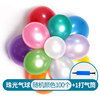 100 pearl balloons+pumps