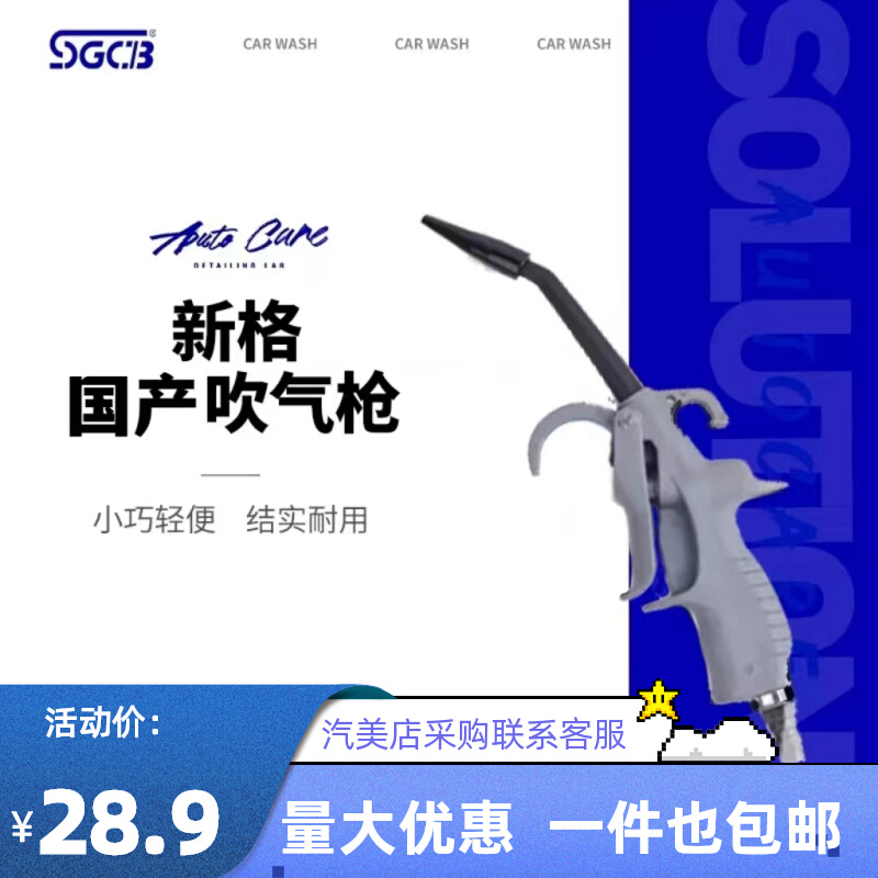 sgcb mới cao áp súng thổi khí bụi thổi súng bồ hóng thổi súng súng nước máy bơm không khí súng phun bụi loại bỏ xe không khí thổi công cụ súng thổi khí nén Súng thổi bụi khí nén