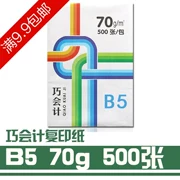 B5 in bản sao giấy 70g giấy in văn phòng giấy trắng giấy 500 gói đơn