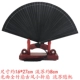 Полный бамбук Fan_ 全 全 _ Black 16 см