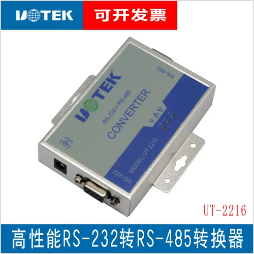 Yutai от 232 до 485 преобразователь имеет источник световой молнии RS485 об / мин RS232 Последовательный порт 9-нижний модуль преобразования UT-2216