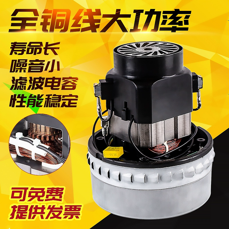 Jieba Chaobao máy hút bụi máy hút nước đồng dây động cơ động cơ thương mại công nghiệp rửa xe với phụ kiện động cơ Baiyun - Máy hút bụi