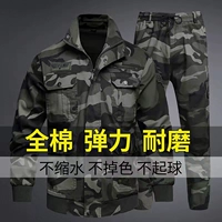 Камуфляжный эластичный комплект